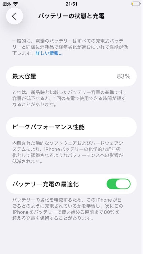 iPhone SE3 第3世代 スターライト 256GB
