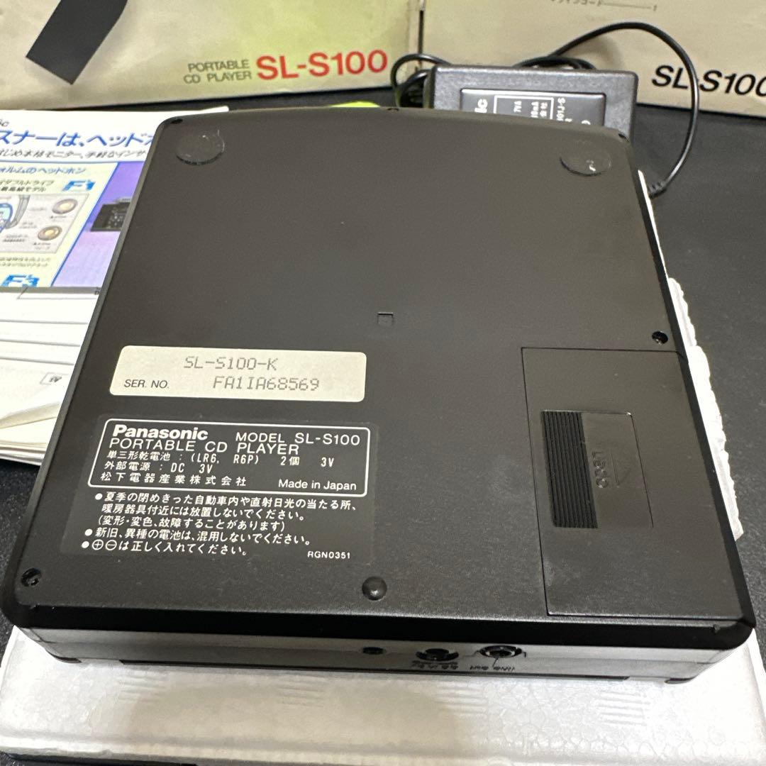Panasonic SL-S100ポータブルCDプレイヤー　動作確認済　元箱有り