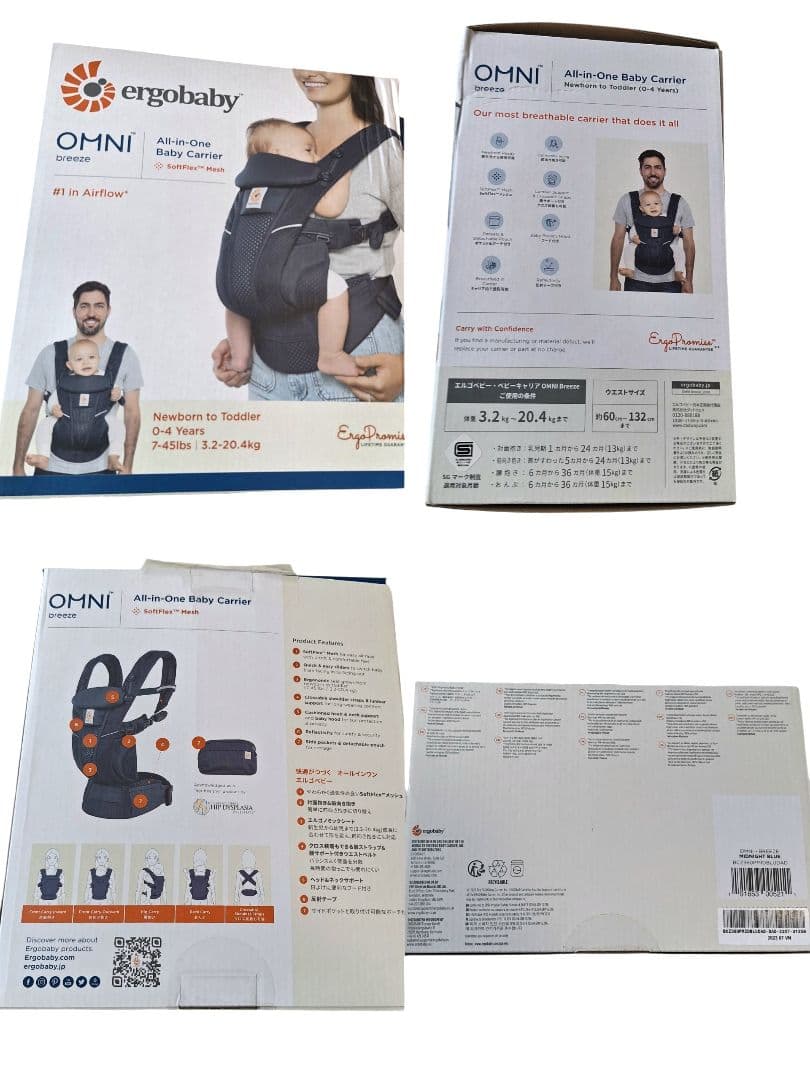 Ergobaby　OMNI breeze　抱っこひも　フルセット　今治　未使用青