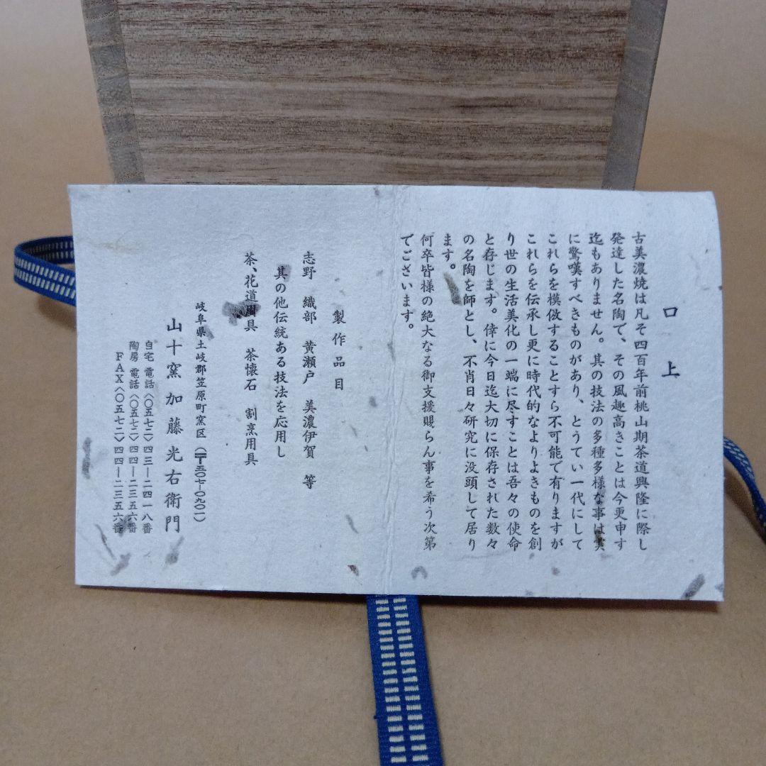 茶道具　織部燭台
