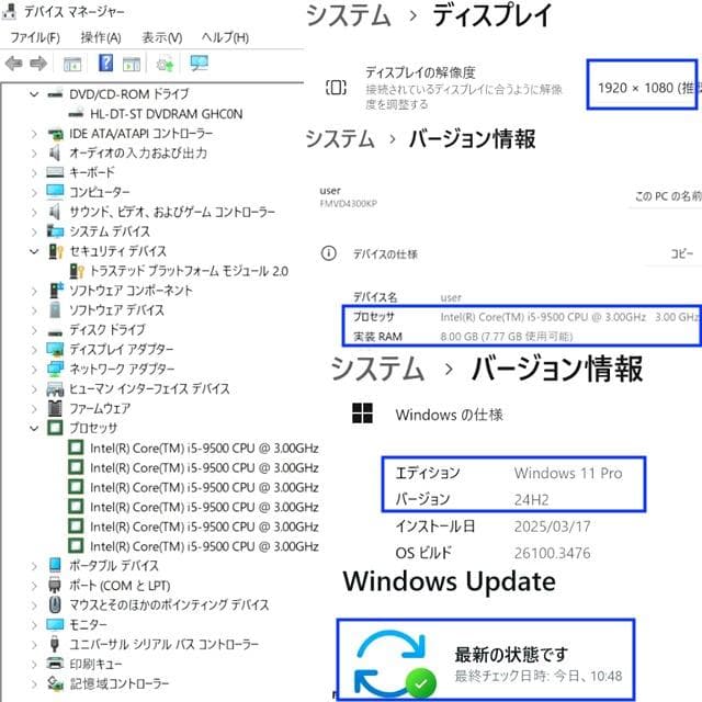 即納 状態良好 富士通 i5第9世代 新品SSD512GB(1085)
