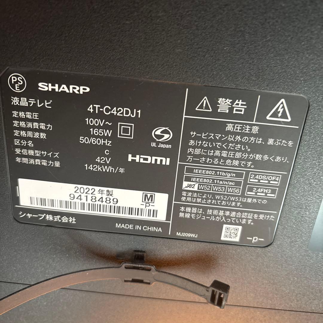 SHARP AQUOS 液晶テレビ 本体　42インチ2022年製
