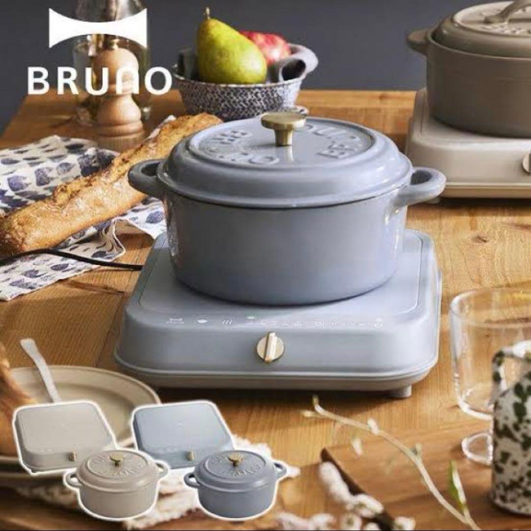BRUNO IH対応 小型鋳物鍋 ブルーグレー 直径約24cm