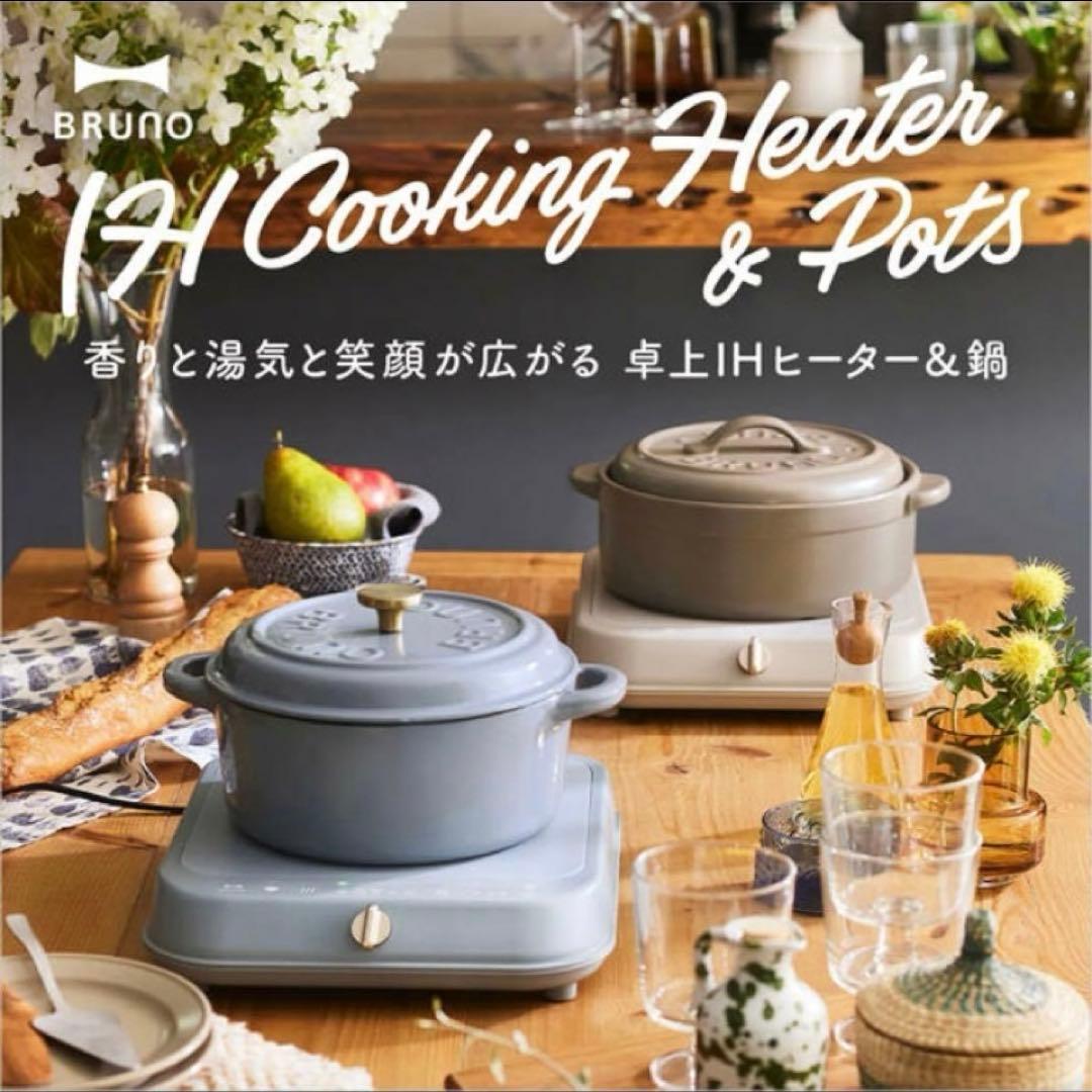 BRUNO IH対応 小型鋳物鍋 ブルーグレー 直径約24cm
