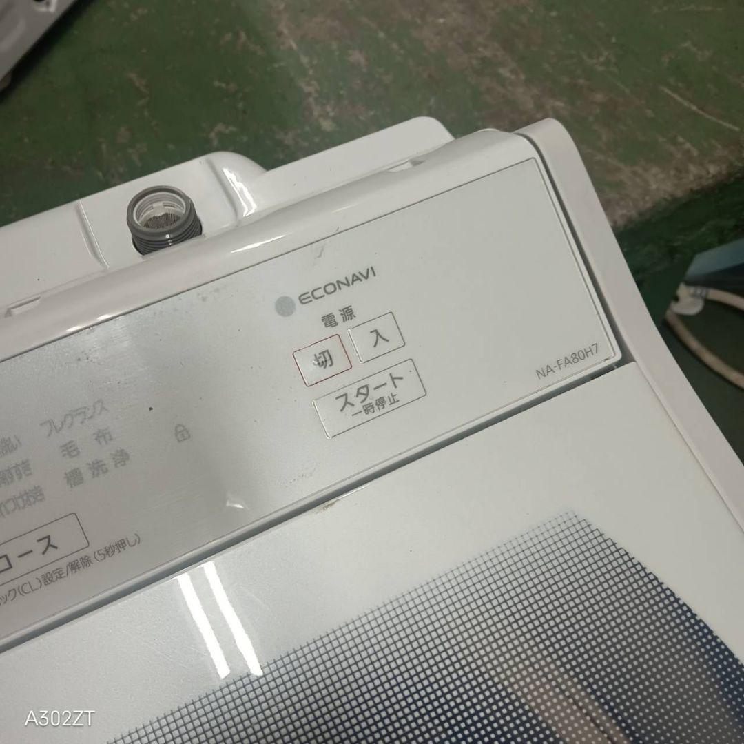 483 洗濯機　容量8キロ　エコナビ搭載　格安　一人暮らし　保証込　冷蔵庫も有