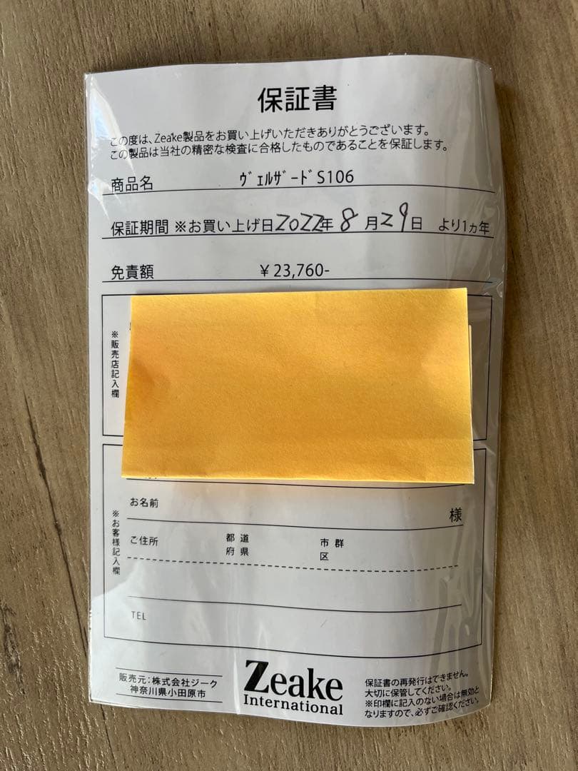 zeake ジークVELLZARD ヴェルザード Ｓ106 サーフロッド