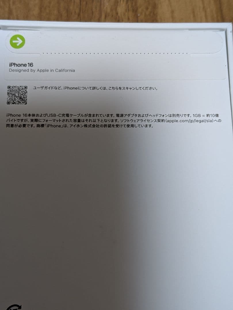 Apple iPhone 16ホワイト 128GB SIMフリー