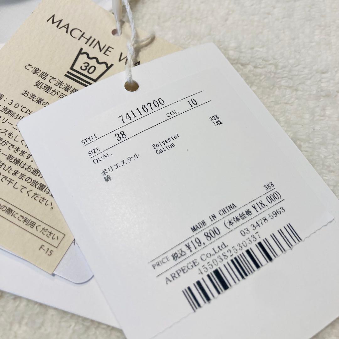 新品未使用タグ付き　CADUNE カデュネ フリル襟ブラウス　ボウタイ　シャツ