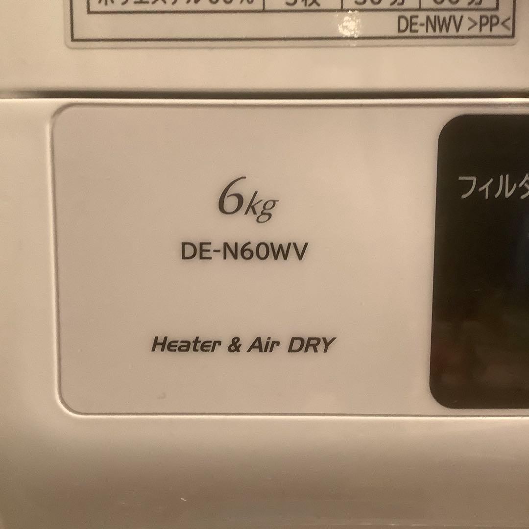 【ピカセン】HITACHI 日立 除湿型電気衣類乾燥機 DE-N60WV