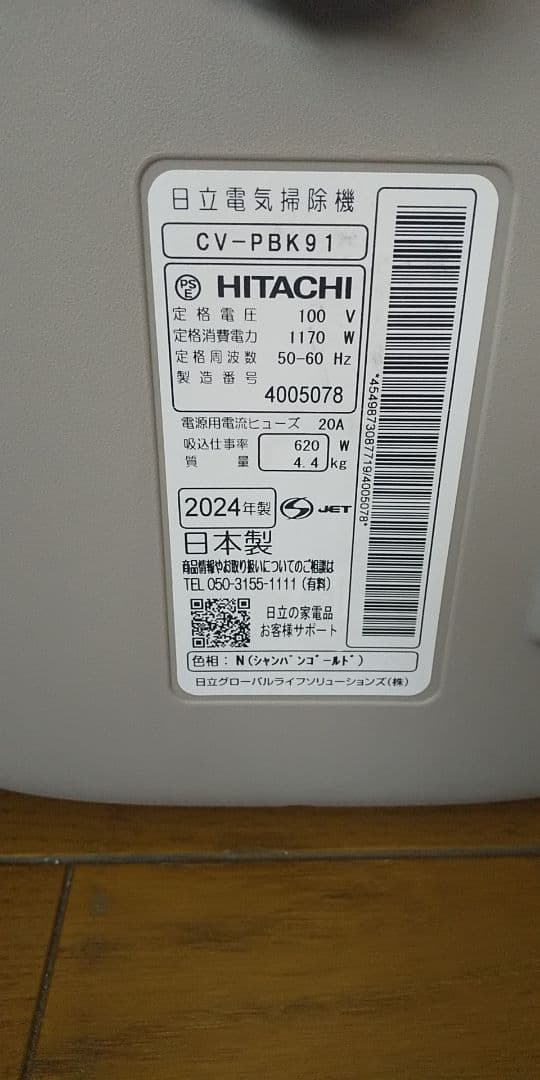 24年製❗軽量型、日立、紙パック式掃除機(パワーノズル)