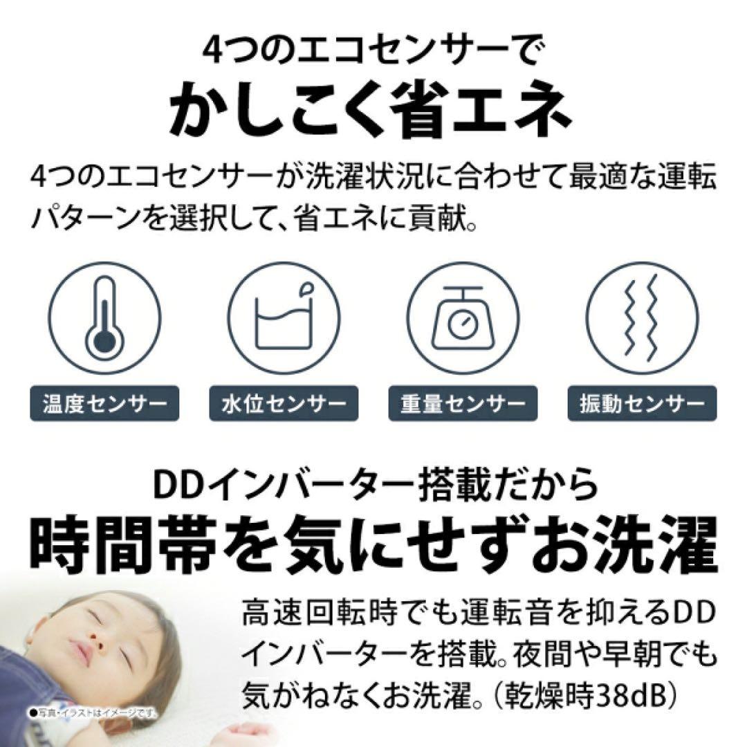 SHARP ドラム式洗濯機 2023年製 7kg