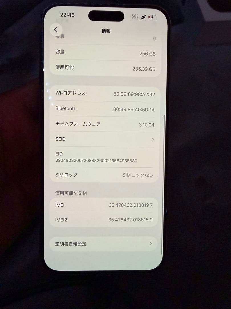 iPhone15ProMAX 256GB 美品！バッテリー残量100