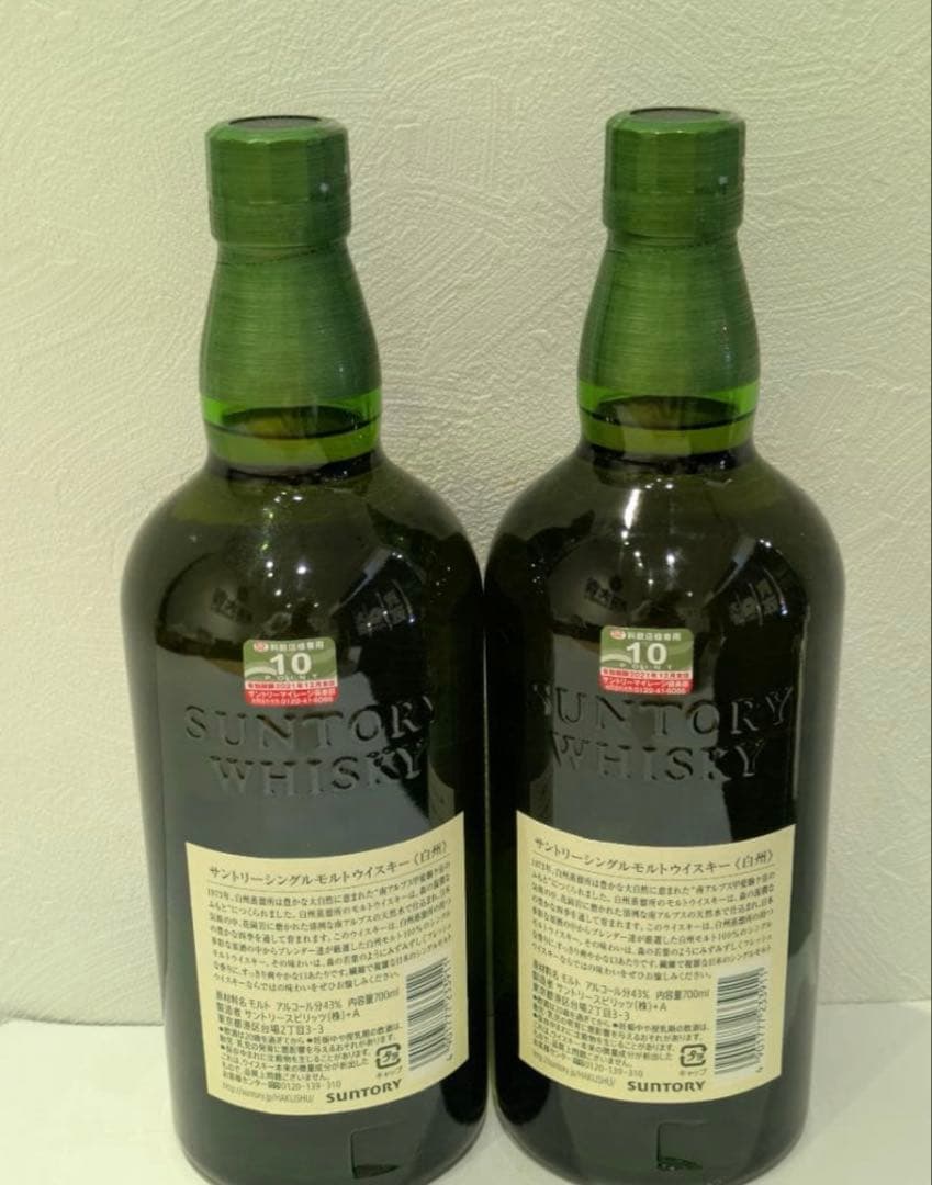 白州700ml