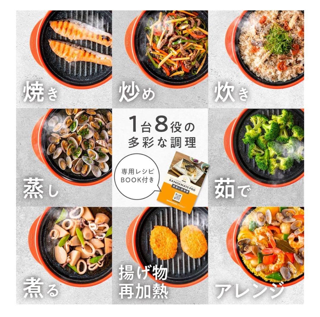 RANGEMATE PRO 電子レンジ調理器具 クレイピンク