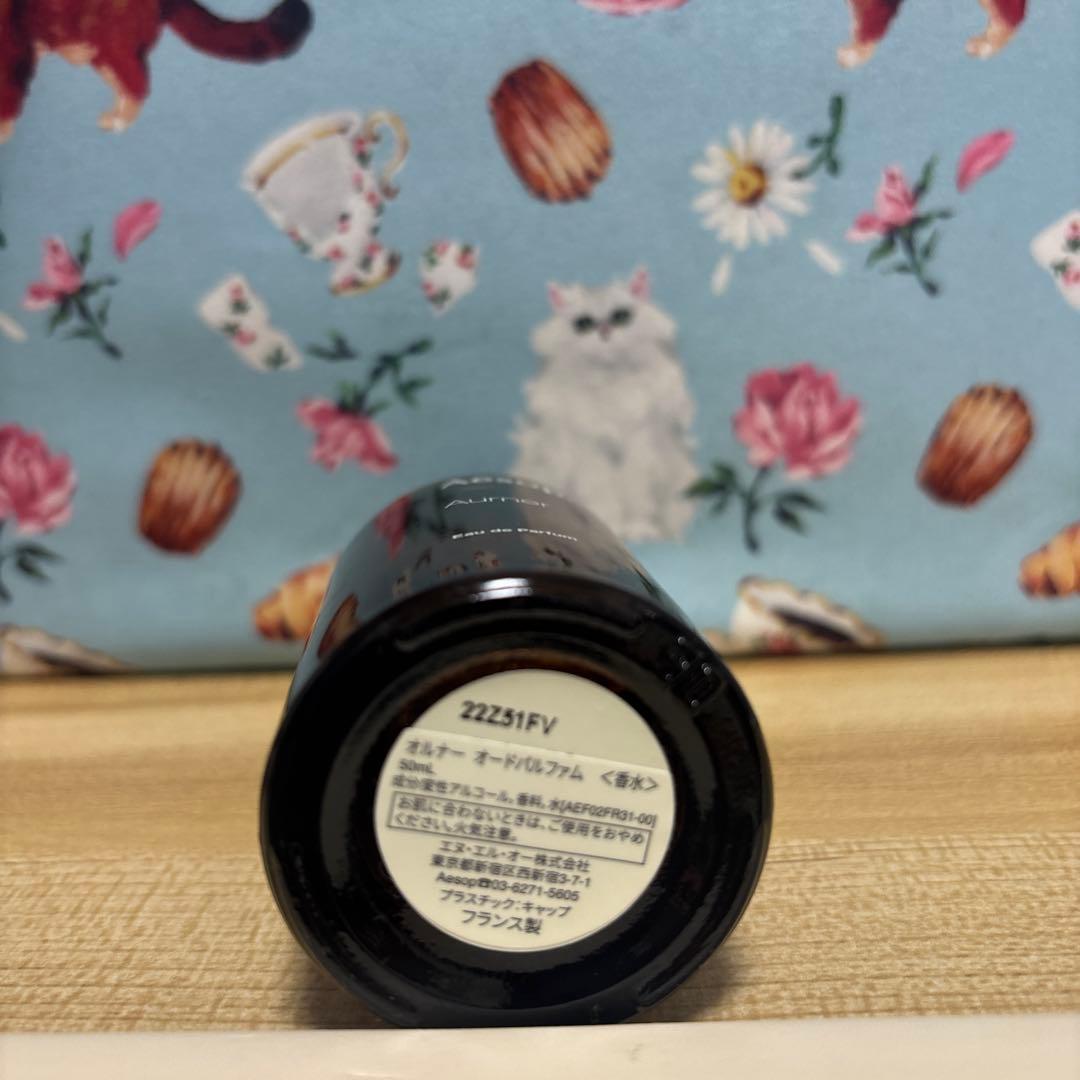 正規品！Aesop Aurner イソップ香水　オルナー