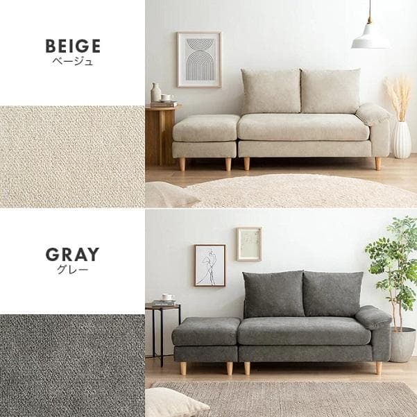 オットマン付き 2人掛けカウチソファ 組み合わせ自由 L字ソファ ソファーセット