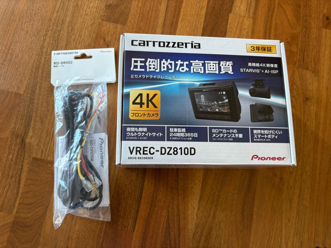 カロッツェリア VREC-DZ810D ドライブレコーダー 駐車監視ケーブル付