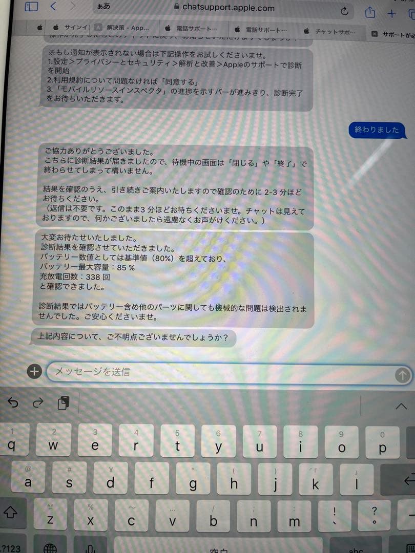 超美品！iPad 7世代 32G Wi-Fi + Cellular SIMフリー