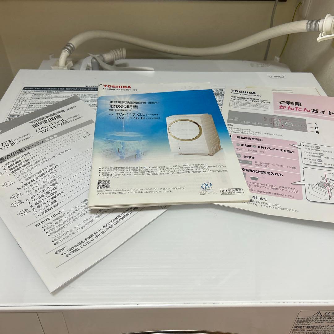 ジャンク品MAGIC DRUM ドラム式洗濯機 本体 ホワイト