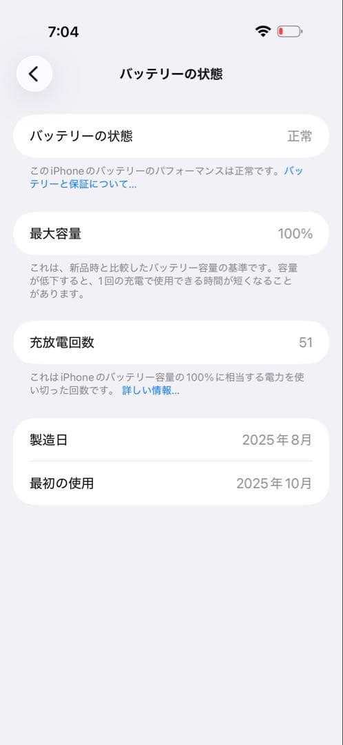 値下げ！iPhone17Air 256 /2025/12月購入　SIMフリー