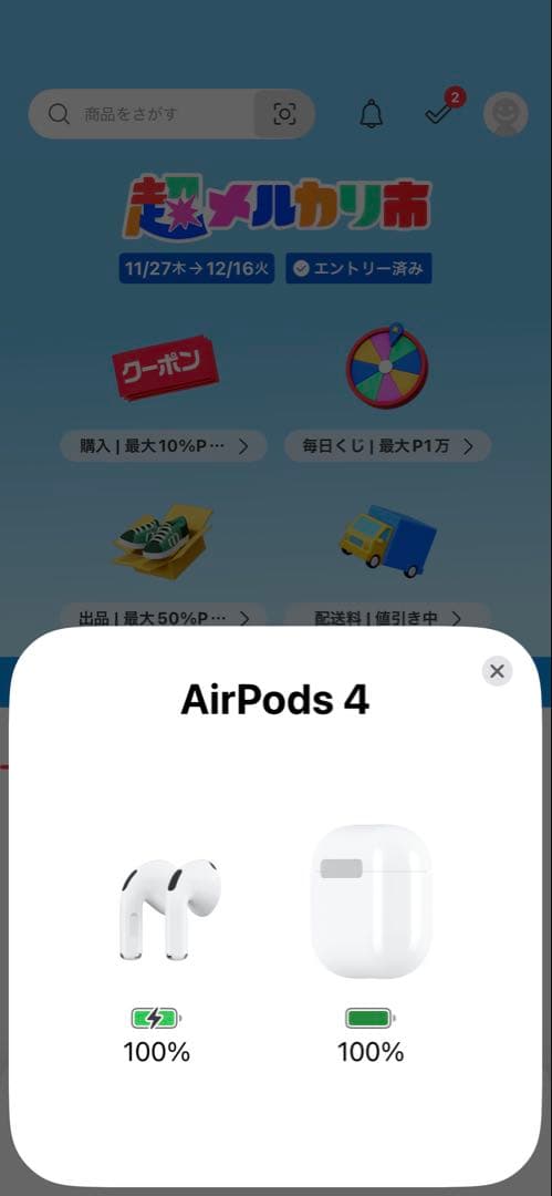 Apple AirPods 4 ANC搭載（値下げ）