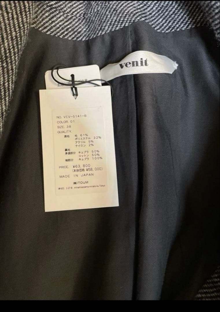 Venit グレー ダブルブレスト ウールコート