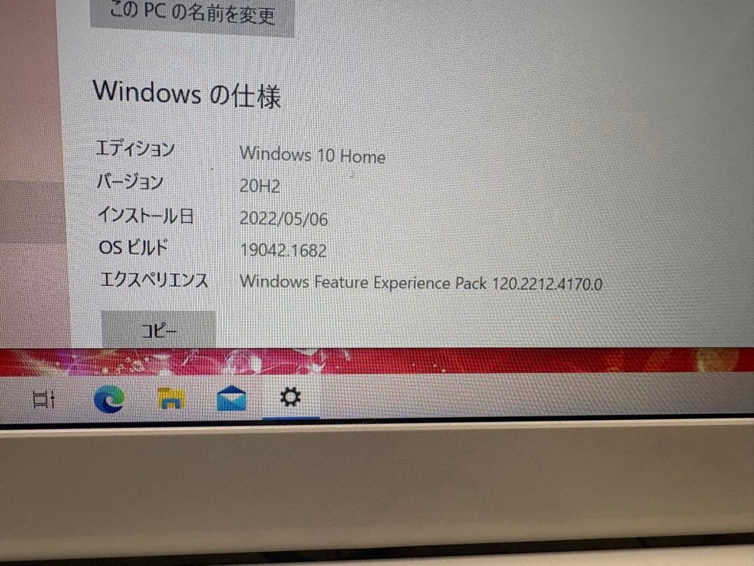 元箱　Office付き　東芝ノートパソコン　1TB
