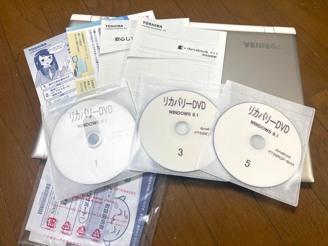 元箱　Office付き　東芝ノートパソコン　1TB