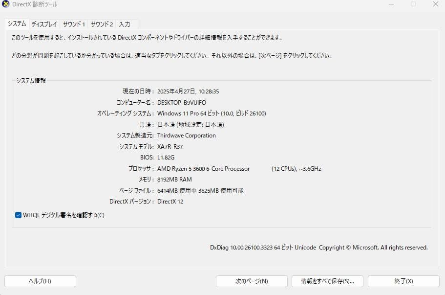 グラフィックボード・グラボ・ビデオカード GIGABYTE GTX 1070 OC Edition VR Ready