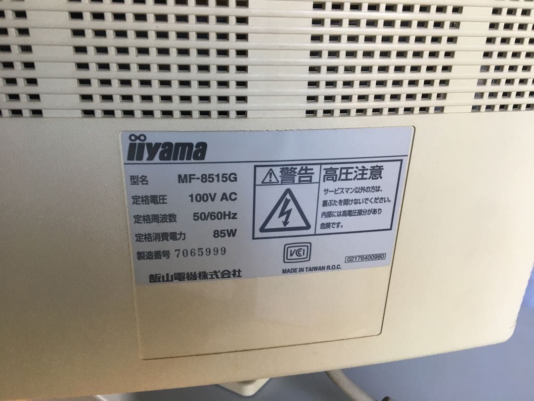 昔のレトロなディスクトップパソコン。ハンドメイド、ブラウン管、古い、送料無料。