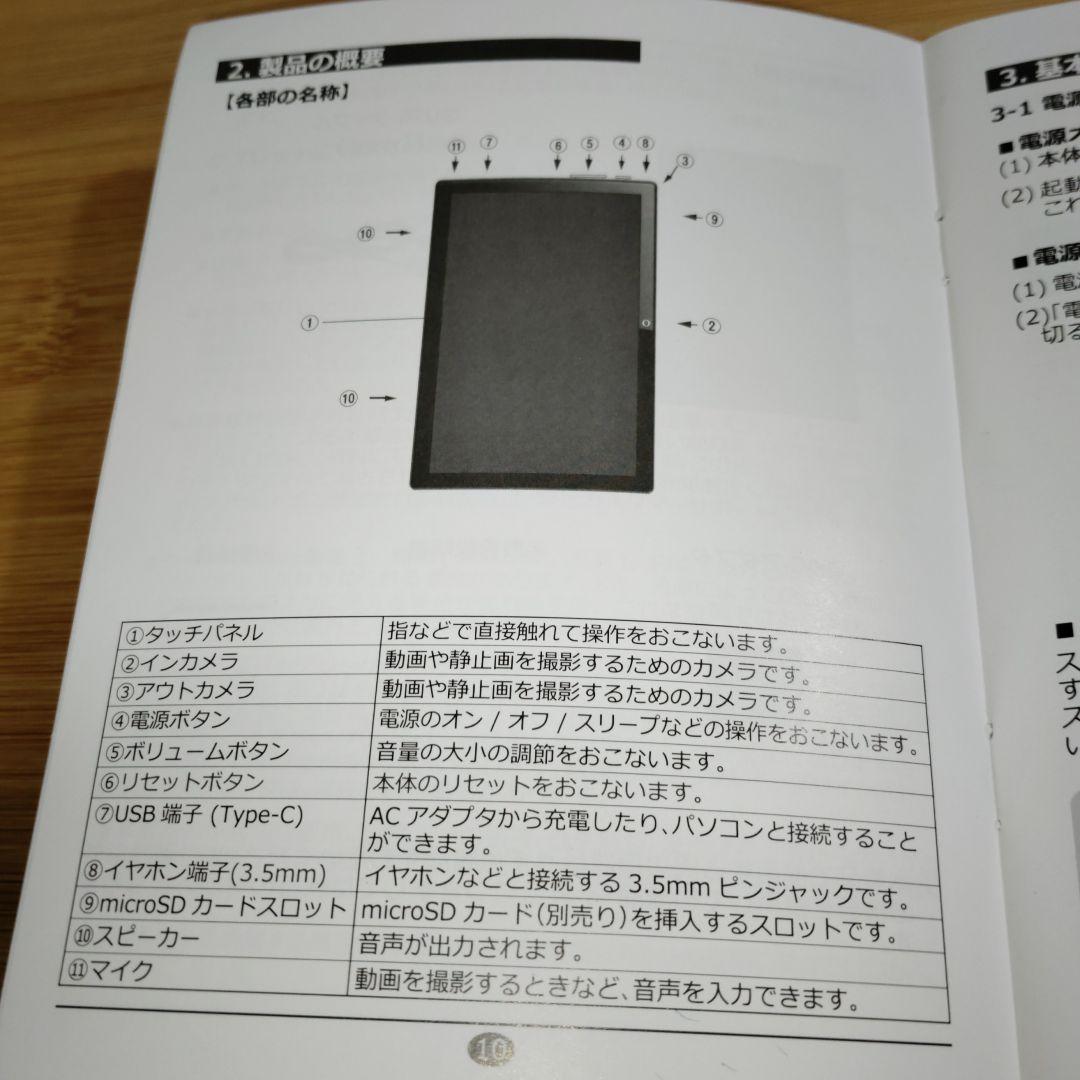 【新品未使用】sedrick タブレット 10インチ android15