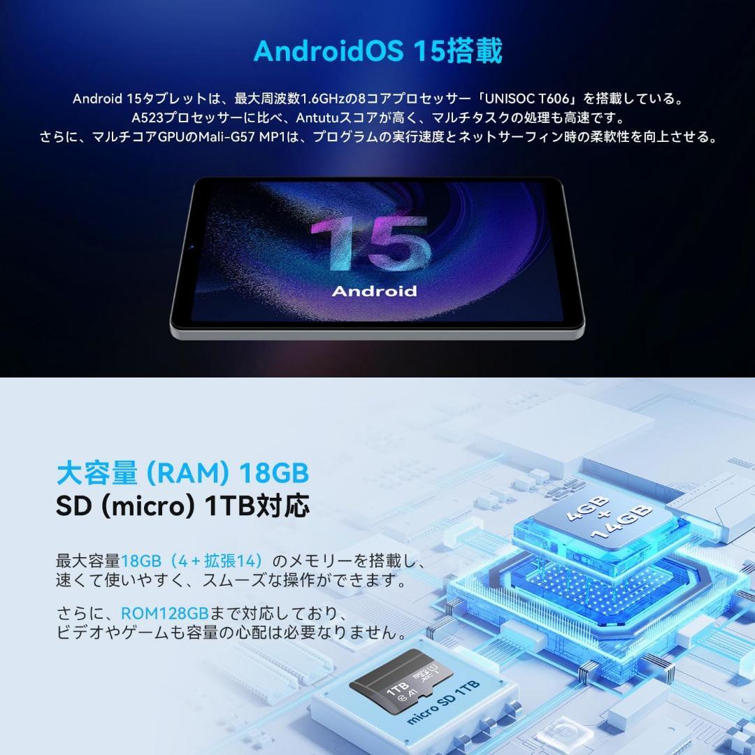 タブレット⭐️8インチ android 15 18GB+128GB+1TB