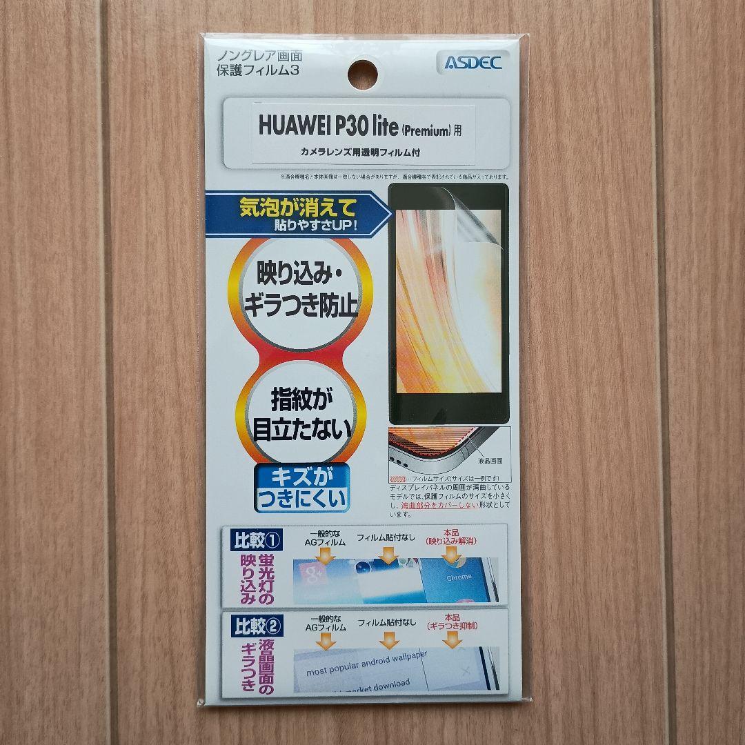 HUAWEI P30 Lite ブラック 本体