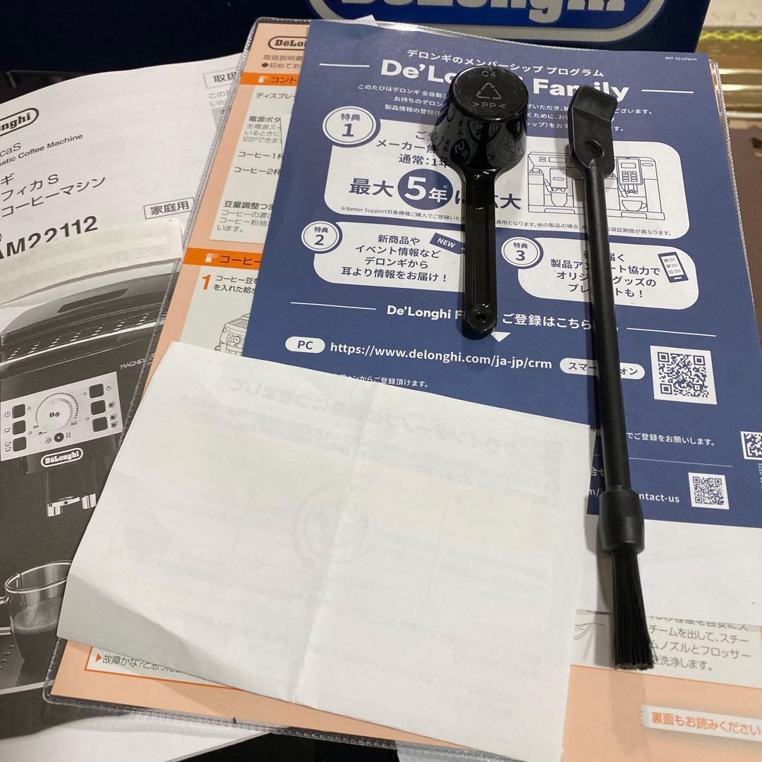 デロンギ マグニフィカS コンパクト全自動コーヒーマシン