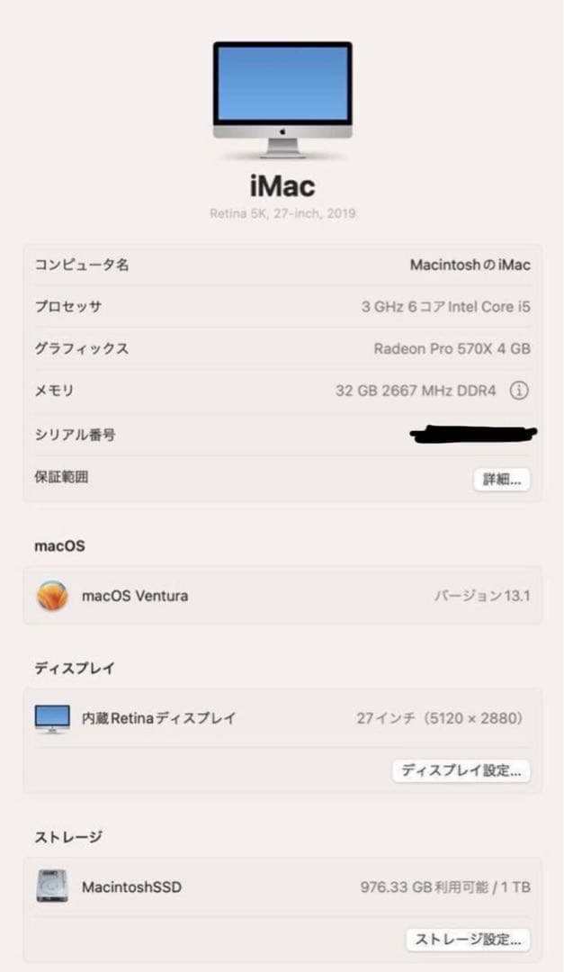 ［ヤマ！］ iMac 2019/Retina5k 27inch/キーボード