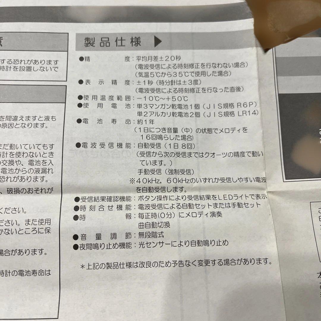 SEIKO 電波クロックからくりメロディ付き掛時計