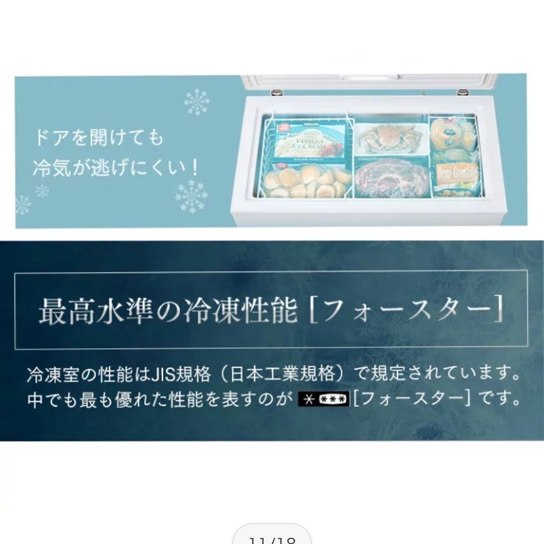 中古厨房　アイリスオーヤマ　１９８Ｌ 大型冷凍庫　 ICSD 20A