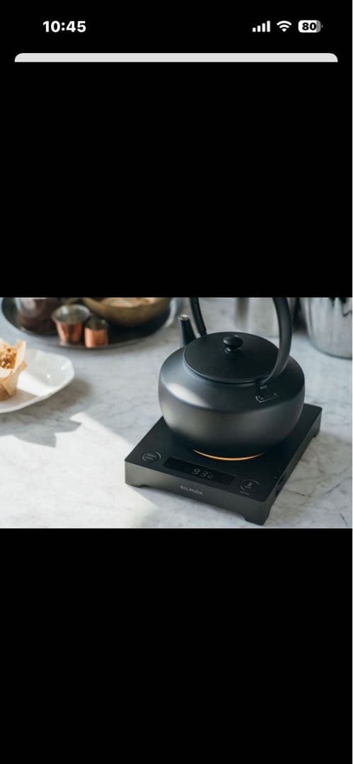 新品未開封　BALMUDA ムーンケトル バルミューダ KPT02JP-BK