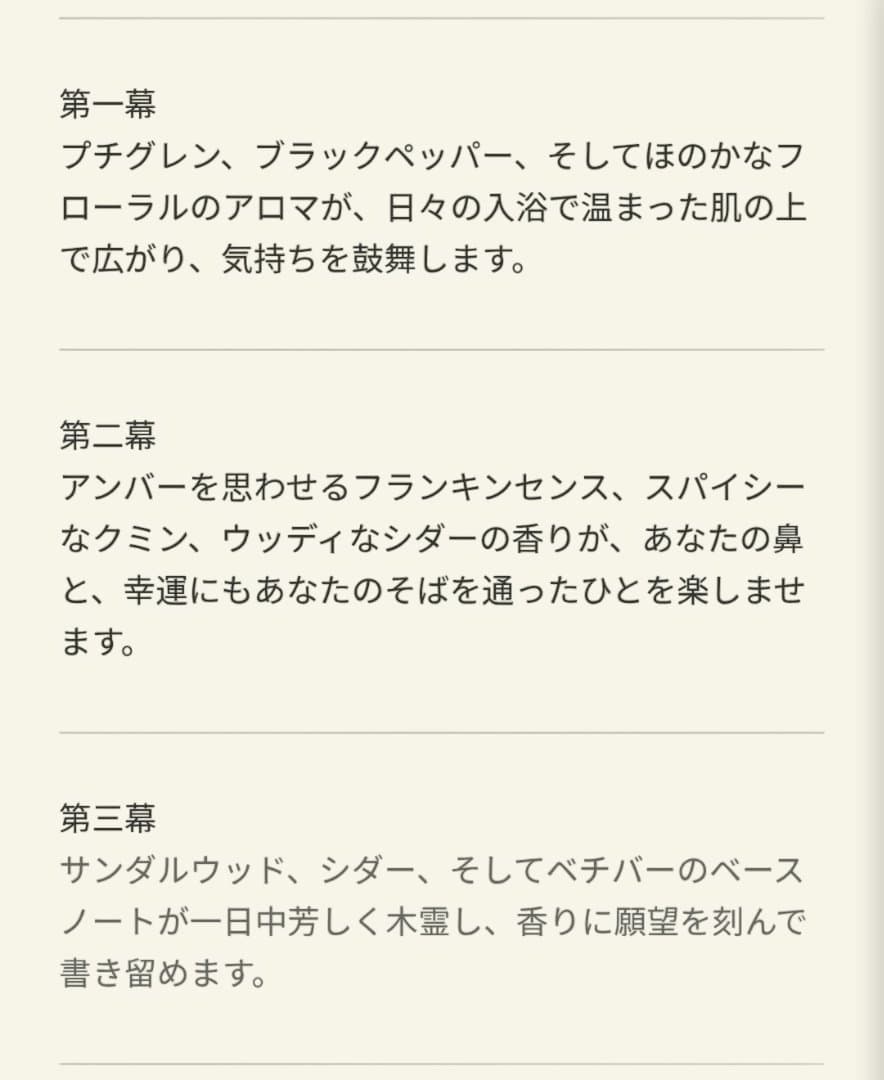 【カレー】Aesop イソップ Eidesis Eau de Parfum