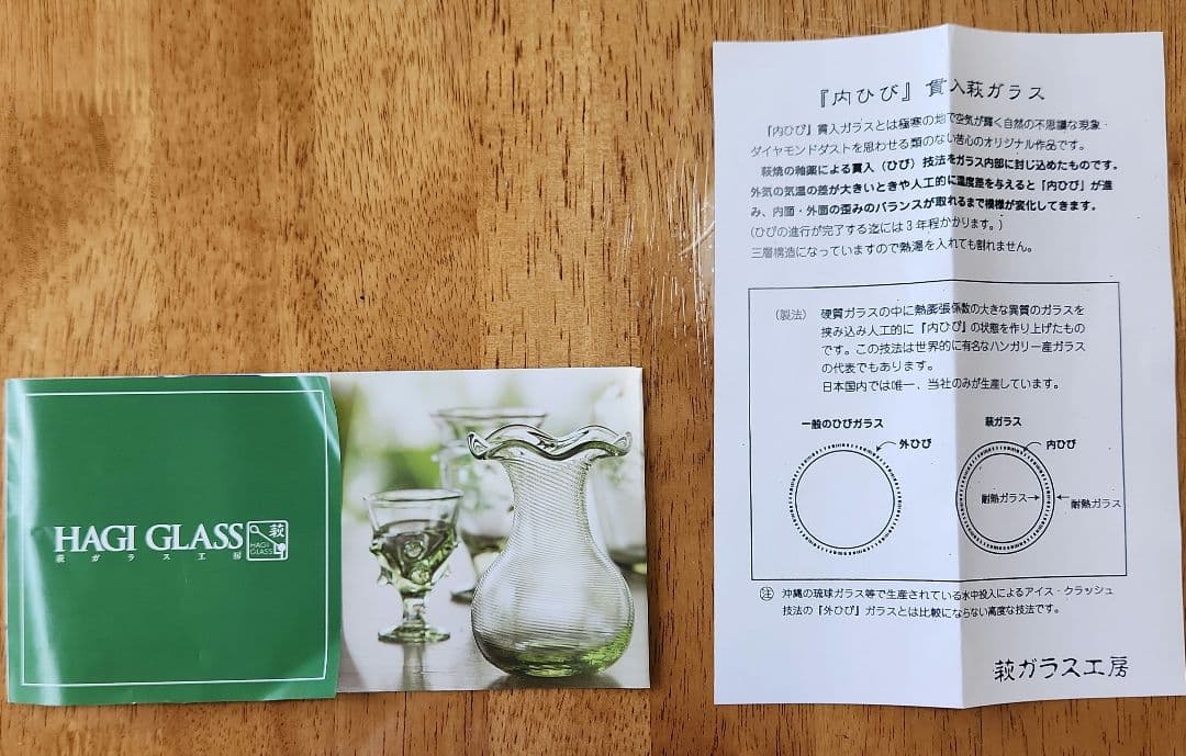 萩ガラス工房　内ひび貫入萩ガラス　コーヒーカップセット