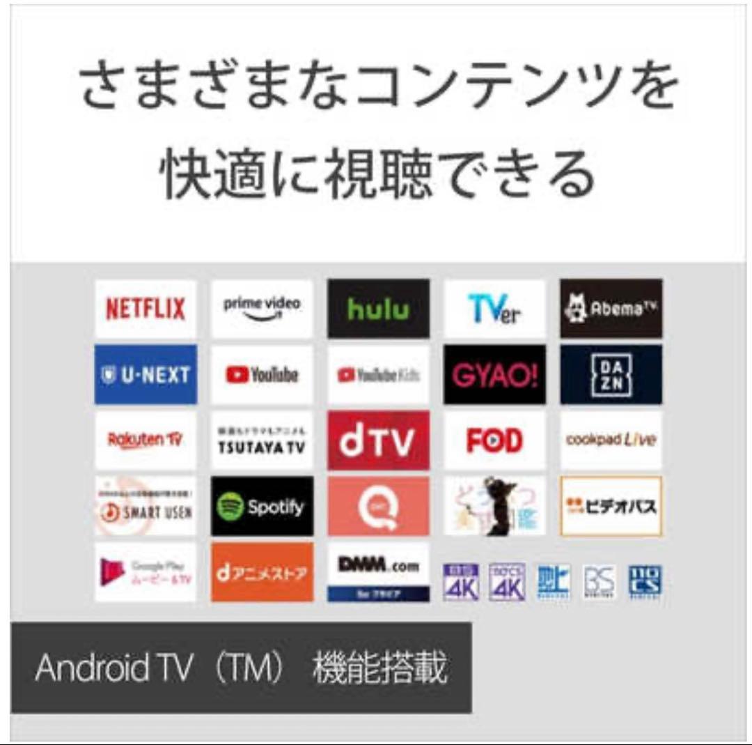 美品 SONY 49V型 4K液晶テレビ KJ-49X8500H 2021年製