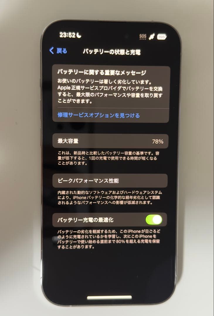 スマートフォン本体 Apple iPhone 14Pro 256G