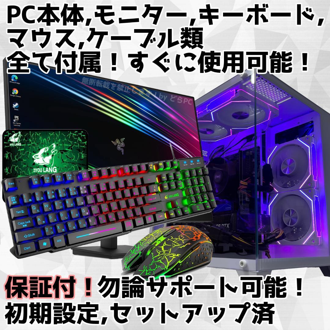 【SSSSランク】RTX4070Ti搭載ゲーミングPCフルセット★新品ケース★