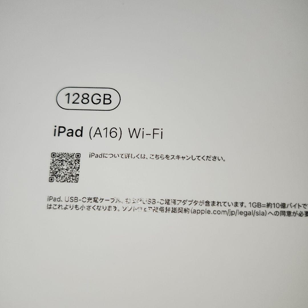 iPad A16 128GB イエロー 新品未開封