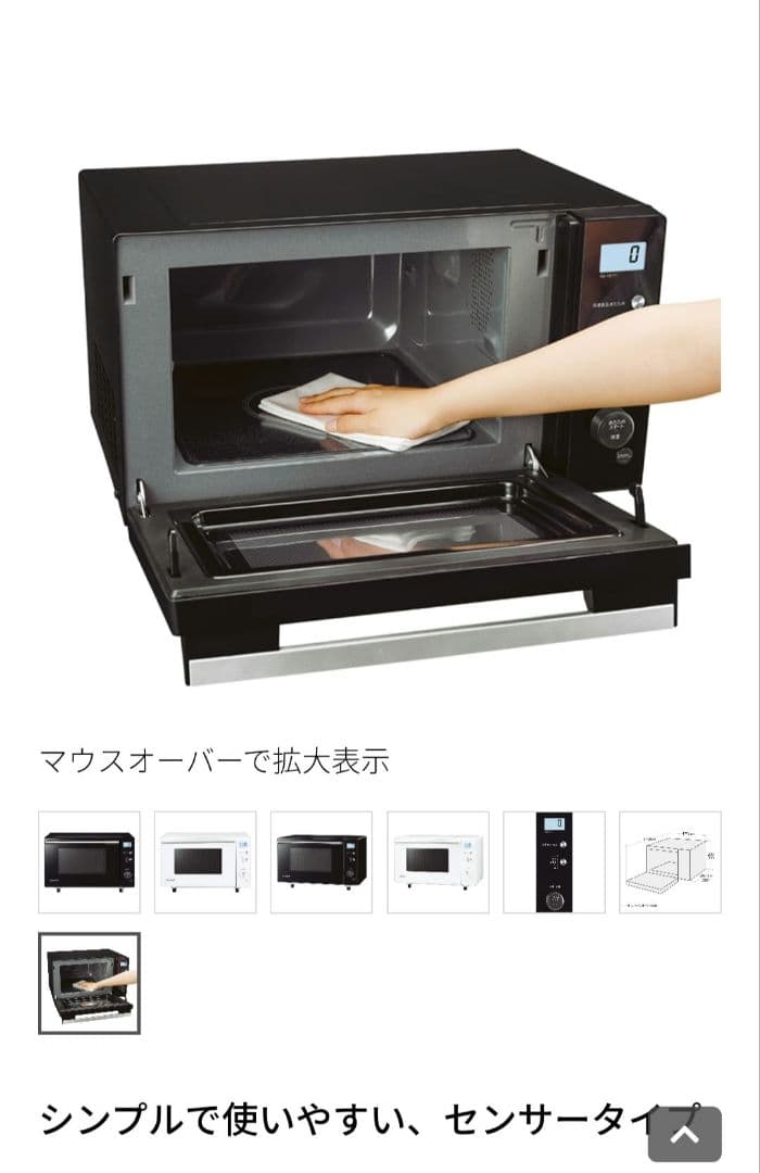 SHARP * 新品未使用 PLAINLY RE-TS171 電子レンジ