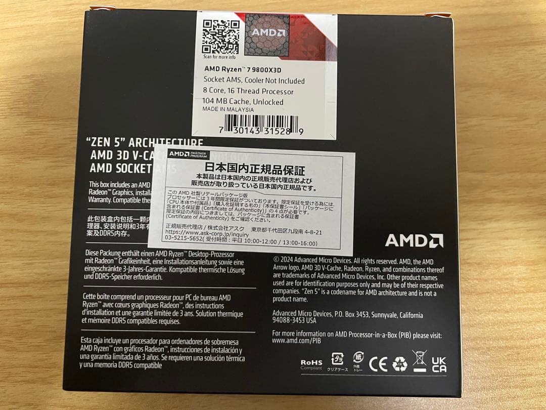 CPU AMD Ryzen 7 9800X 3D