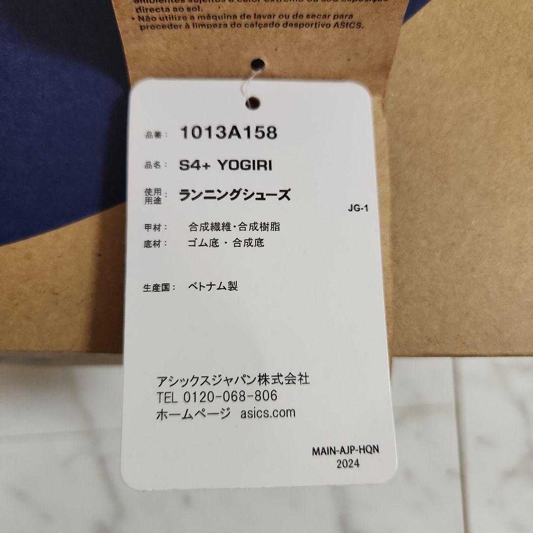 asics S4-YOGIRI 28.0cm ランニングシューズ