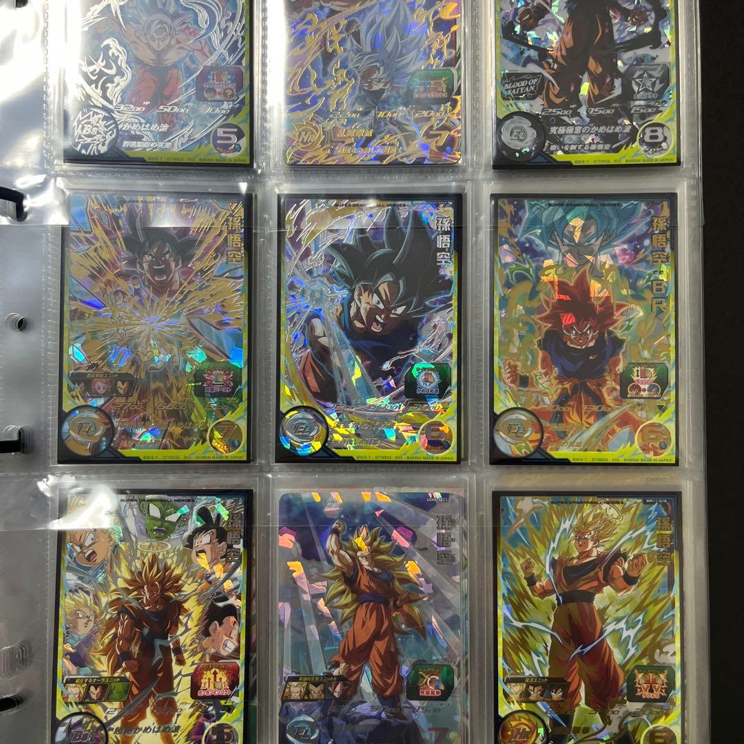 さ*る様 ドラゴンボールヒーローズカード