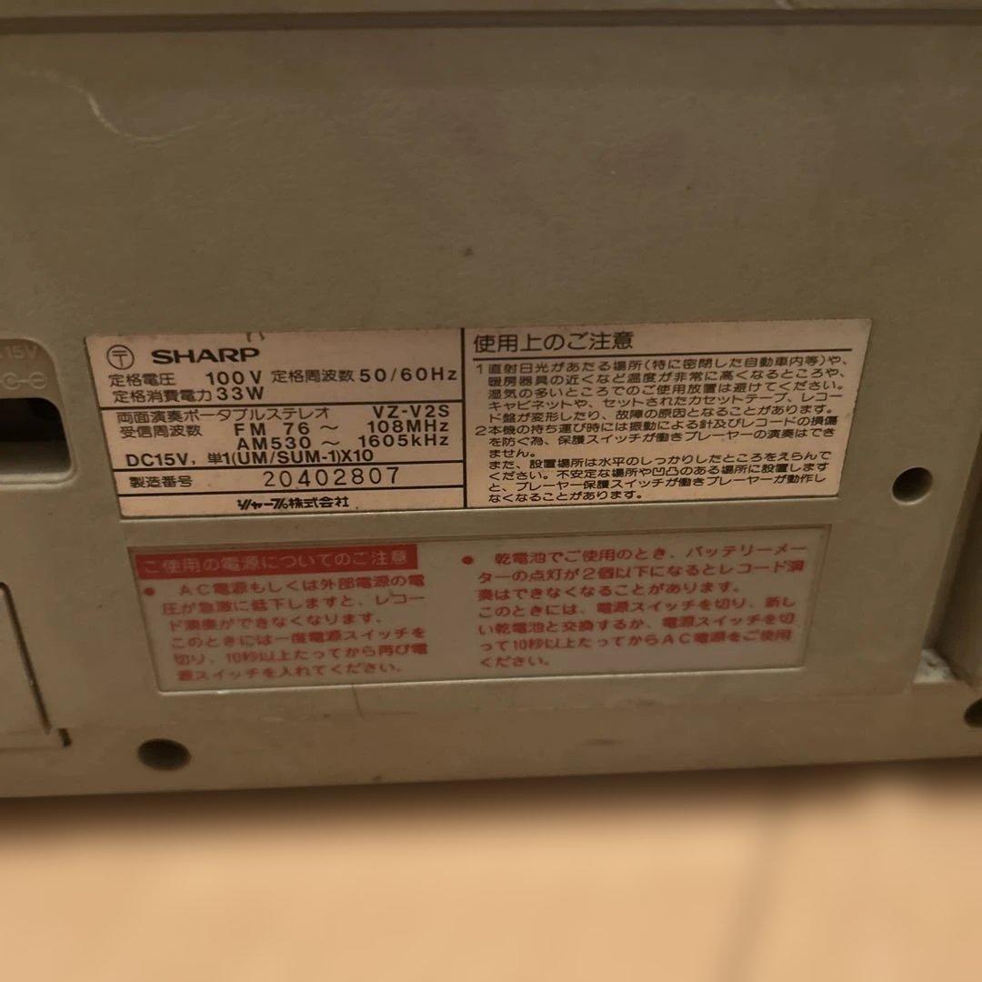 希少‼️SHARP VZ-V2S ジャンク