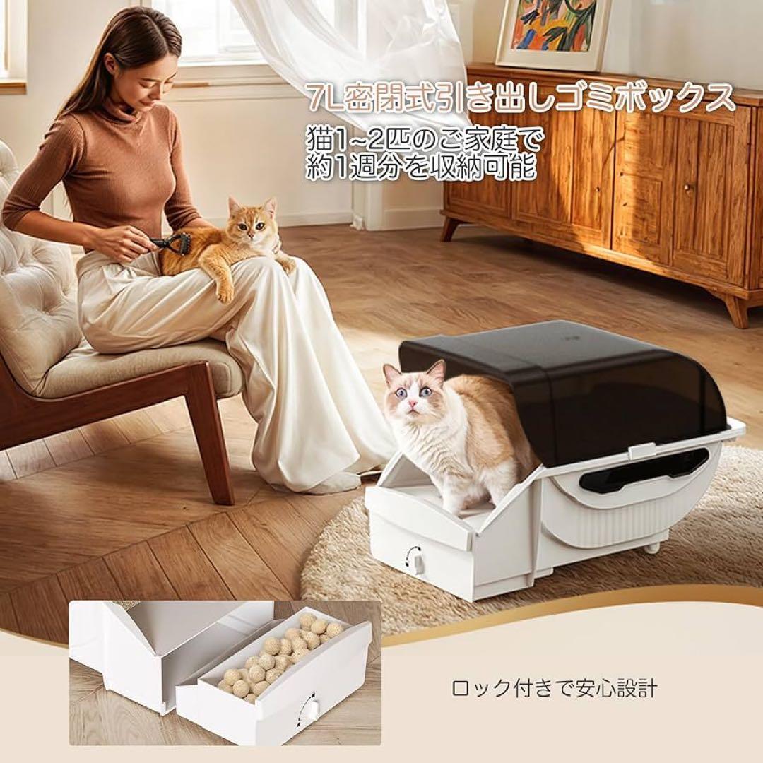 トイレ 猫 自動 大型 ネコトイレ 多頭飼い 静音設計 自動清掃 臭わない